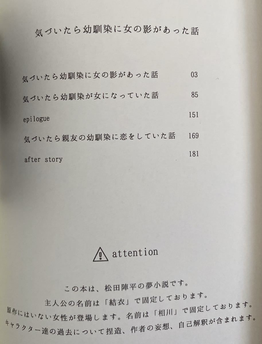 ヤフオク 名探偵コナン 同人誌 気づいたら幼馴染に女の ヤフオク 名探偵コナン 同人誌 気づいたら幼馴染に女の