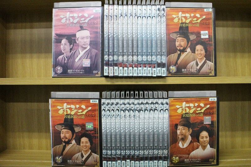 DVD ホジュン 宮廷医官への道 1～31巻セット（未完） レンタル落ち YY20632