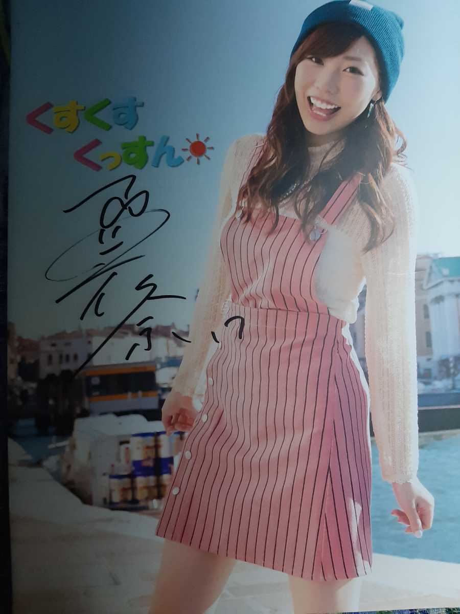 Yahoo!オークション - 楠田亜衣奈 写真集 『くすくすくっすん Yahoo!オークション - 楠田亜衣奈 写真集 『くすくすくっすん