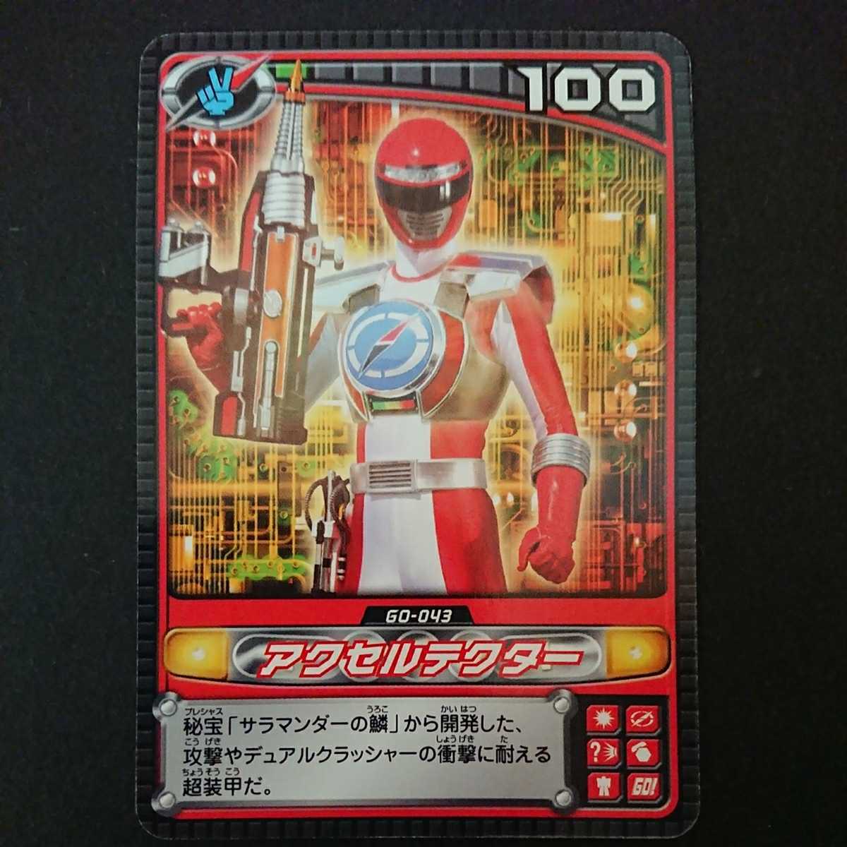 Yahoo!オークション - 絶版カードダス轟轟戦隊ボウケンジャー Yahoo!オークション - 絶版カードダス轟轟戦隊ボウケンジャー