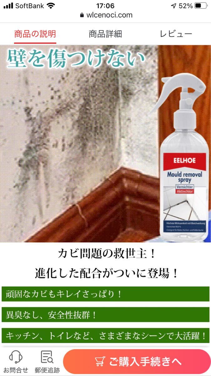 PayPayフリマ|超強力 EELHOE 強力カビ取り除去スプレー剤 1本 PayPayフリマ|超強力 EELHOE 強力カビ取り除去スプレー剤 1本