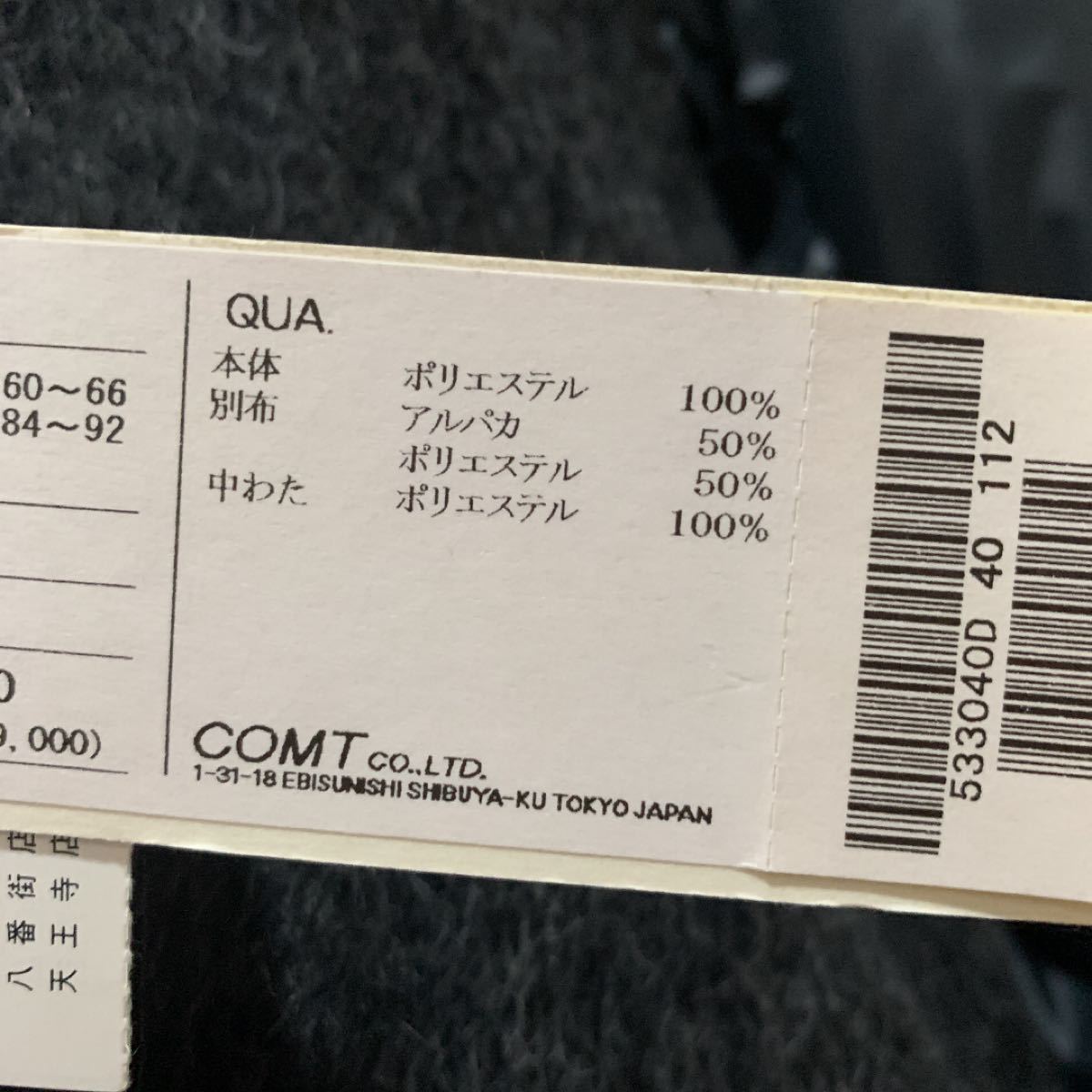 COSA- NOSTRA コーザノストラ新品未使用コート　リバーシブル ロングコート リバーシブルコート