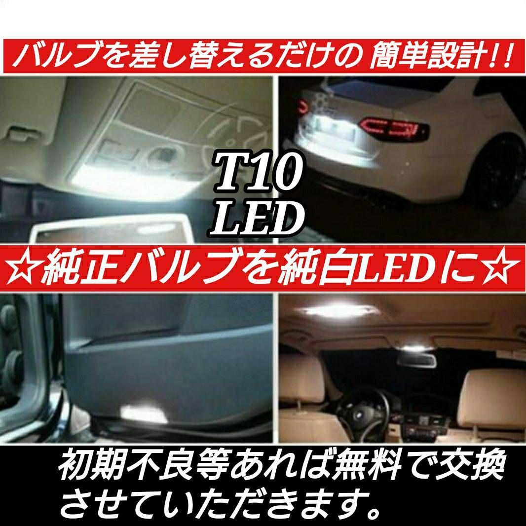 AGL20/25W レクサス新型 RX 200t 適合 T10 LED ルームランプ 車内灯セット G14 アダプター付き ホワイト_画像2