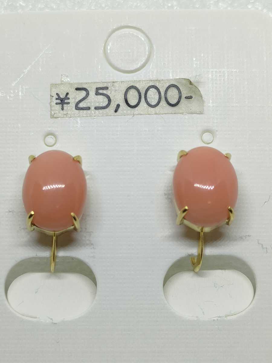 ◇新品◇ K18 珊瑚 イヤリング イエローゴールド さんご | www