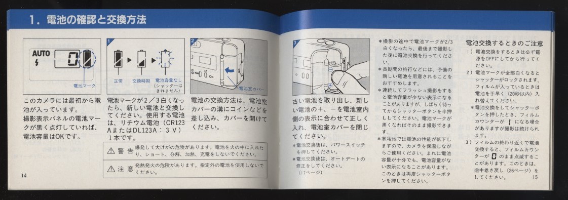 コニカ　ビッグミニF　使用説明書　1冊　　　検索：Konica BiG mini F 取扱説明書 コニカレンズ35mm F2.8 35㎜銀塩コンパクトカメラ_画像4