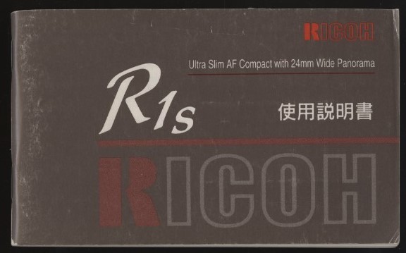 Yahoo!オークション - リコー R1s 使用説明書1冊 検索 RICOH Yahoo!オークション - リコー R1s 使用説明書1冊 検索 RICOH