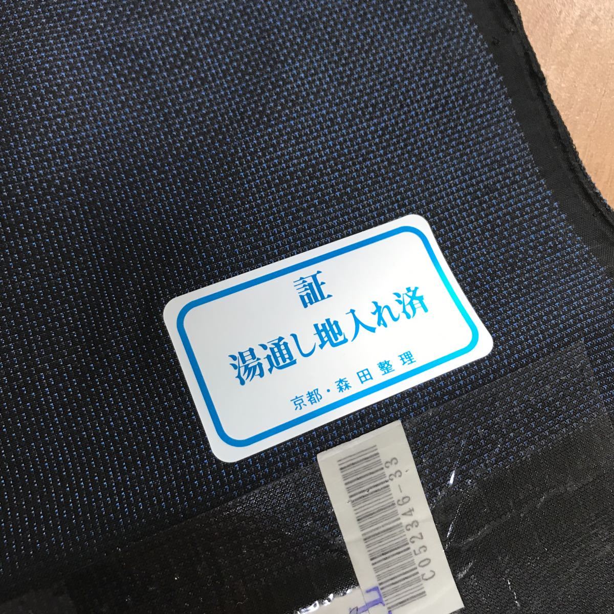 未仕立て 反物 未使用品 正絹 本場奄美 大島紬 証紙付 女物 湯通し地