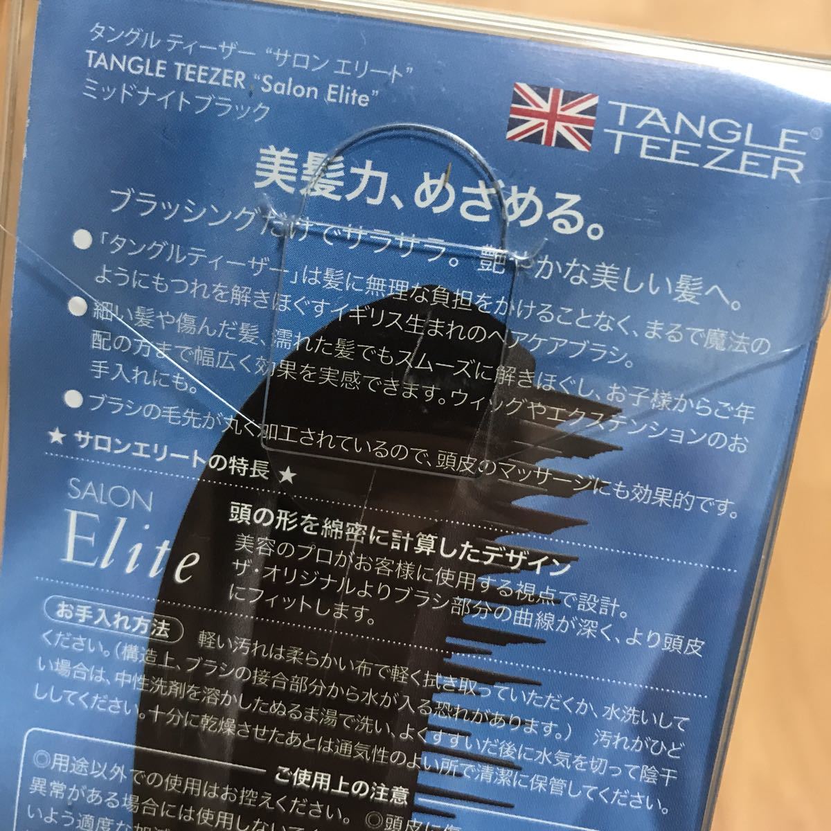 TangleTeezer タングルティーザー ザ・オリジナル ヘアブラシ　未使用品　黒　SALON elite くし　ヘアケア　サラサラ　魔法のブラシ_画像3