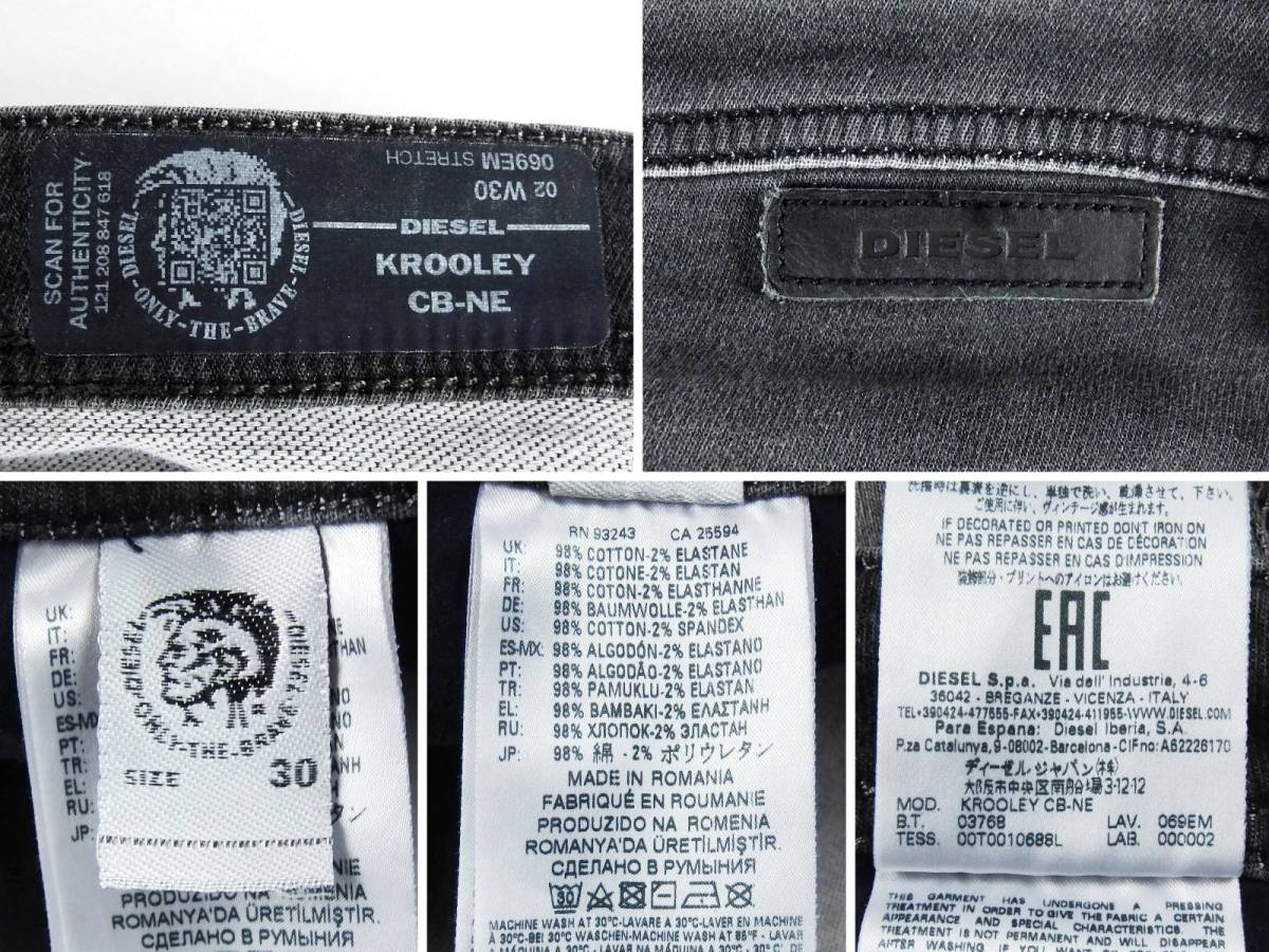 ■DIESEL ディーゼル KROOLEY CB-NE / ジョグジーンズ JOGG JEANS / グレー リペア加工 / ストレッチ ニットデニム ジョグパンツ size 30_画像3