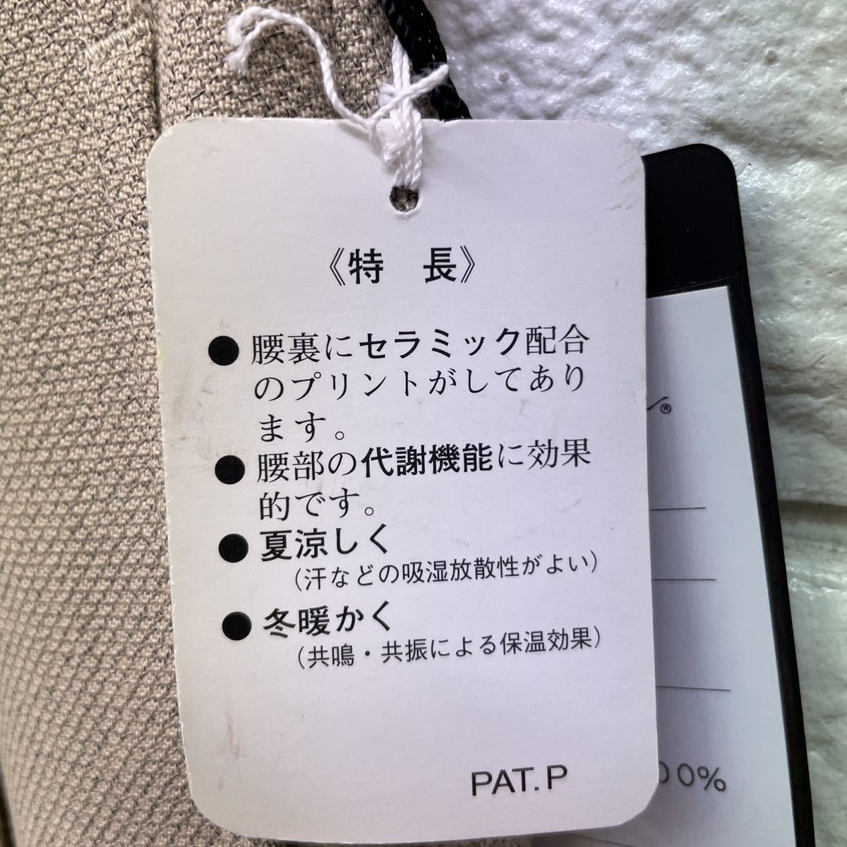 【衝撃の価格】定価11,000円　新品未使用　激安/ゴルフパンツ　メンズスラックス/サイズ76/クリーム/2タック サラサラ生地_画像9