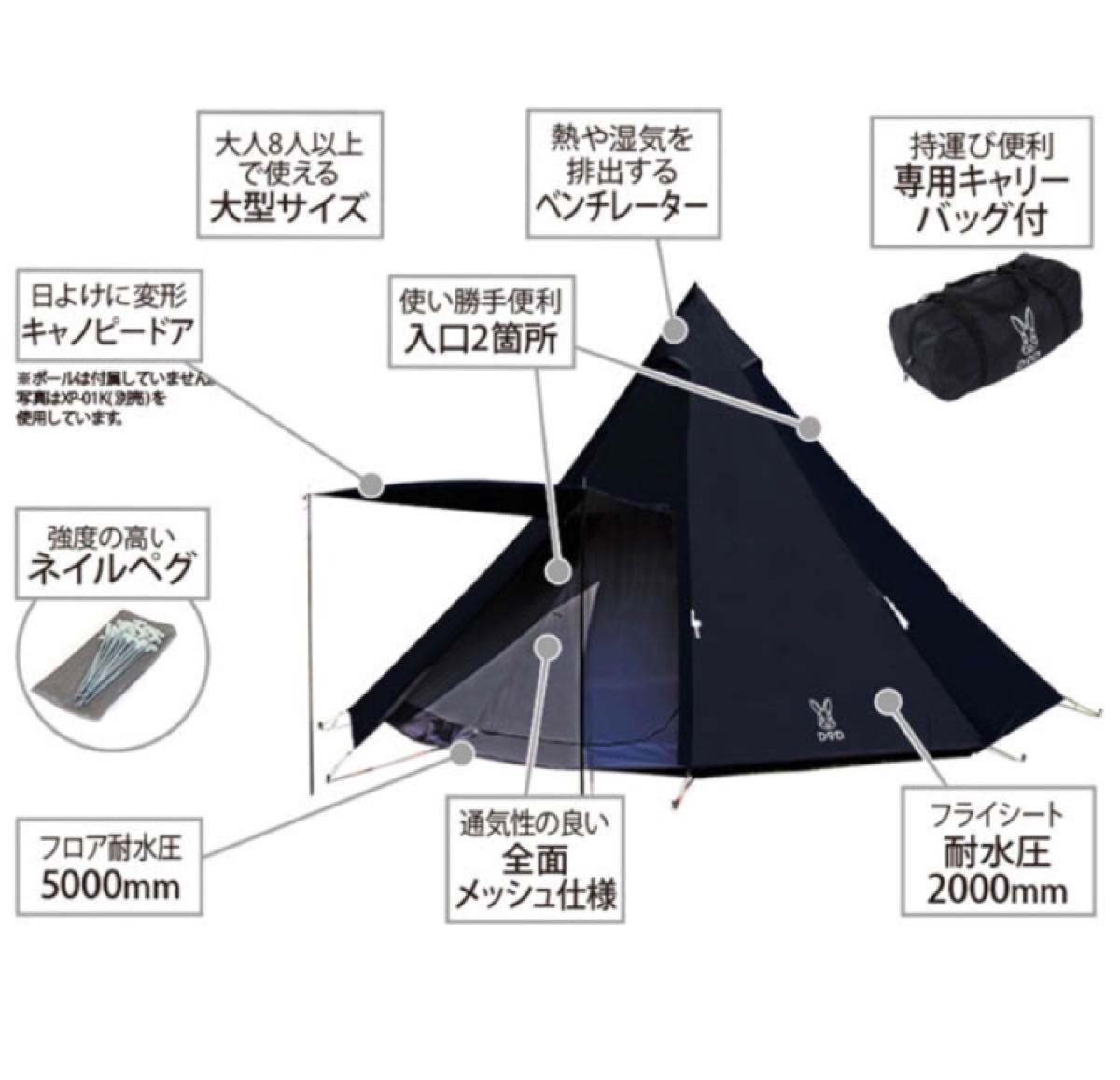 ワンポールテント 8人用 DOD ワンポールテントL T8-200-BK ブラック