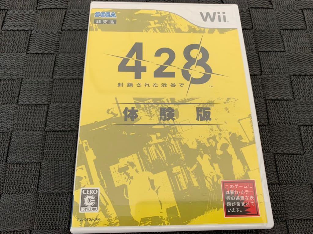 Wii体験版ソフト 428 封鎖された渋谷で 体験版 非売品 送料込み Wii体験版ソフト 428 封鎖された渋谷で 体験版 非売品 送料込み