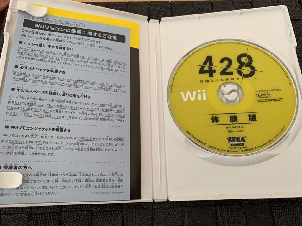 Wii体験版ソフト 428 封鎖された渋谷で 体験版 非売品 送料込み Wii体験版ソフト 428 封鎖された渋谷で 体験版 非売品 送料込み