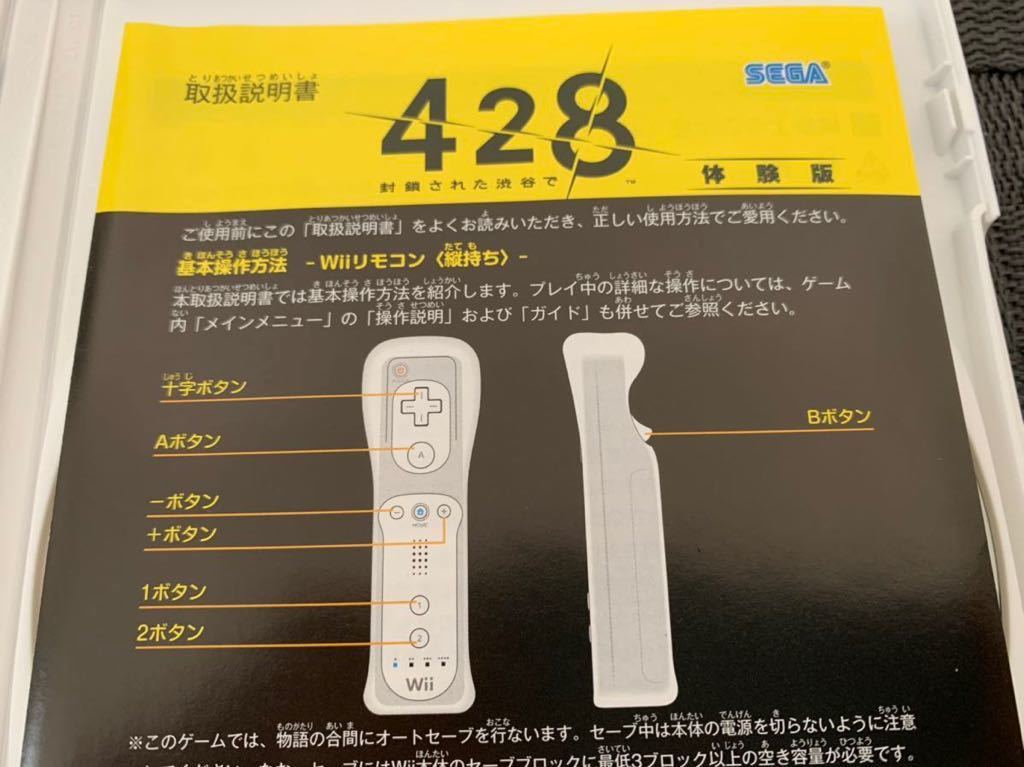 Wii体験版ソフト 428 封鎖された渋谷で 体験版 非売品 送料込み Wii体験版ソフト 428 封鎖された渋谷で 体験版 非売品 送料込み