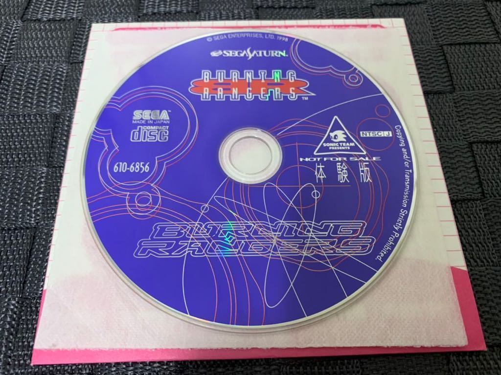 SS体験版ソフト バーニングレンジャー体験版 セガサターン マガジン 付録 非売品 送料込み SEGA Saturn DEMO DISC Burning Hearts RANGERS_画像3