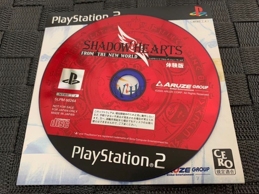 PS2体験版ソフト SHADOW HEARTS シャドウハーツ フロム ザ ニュー ワールド PlayStation DEMO DISC プレイステーション 非売品 SLPM60264