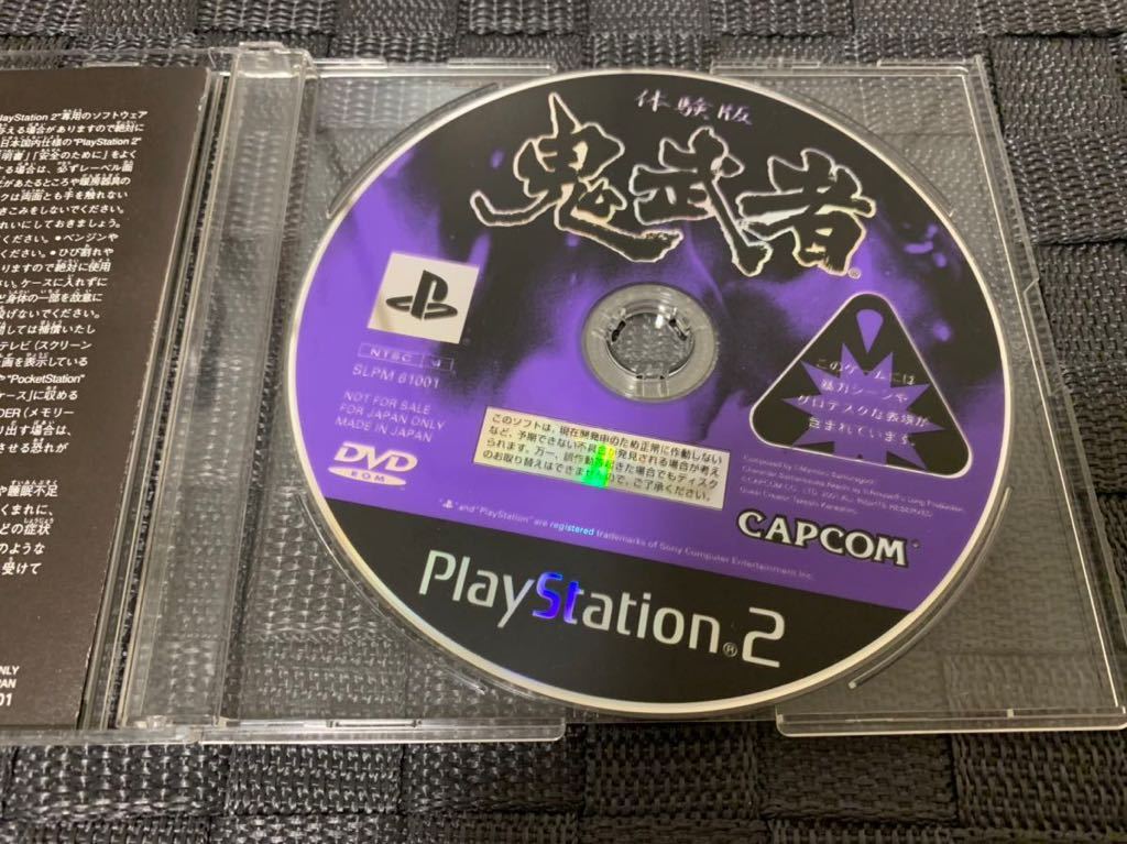 PS2体験版ソフト 鬼武者 体験版 非売品 送料込み Onimusha CAPCOM カプコン プレイステーション PlayStation DEMO DISC SAMURAI SLPM61001