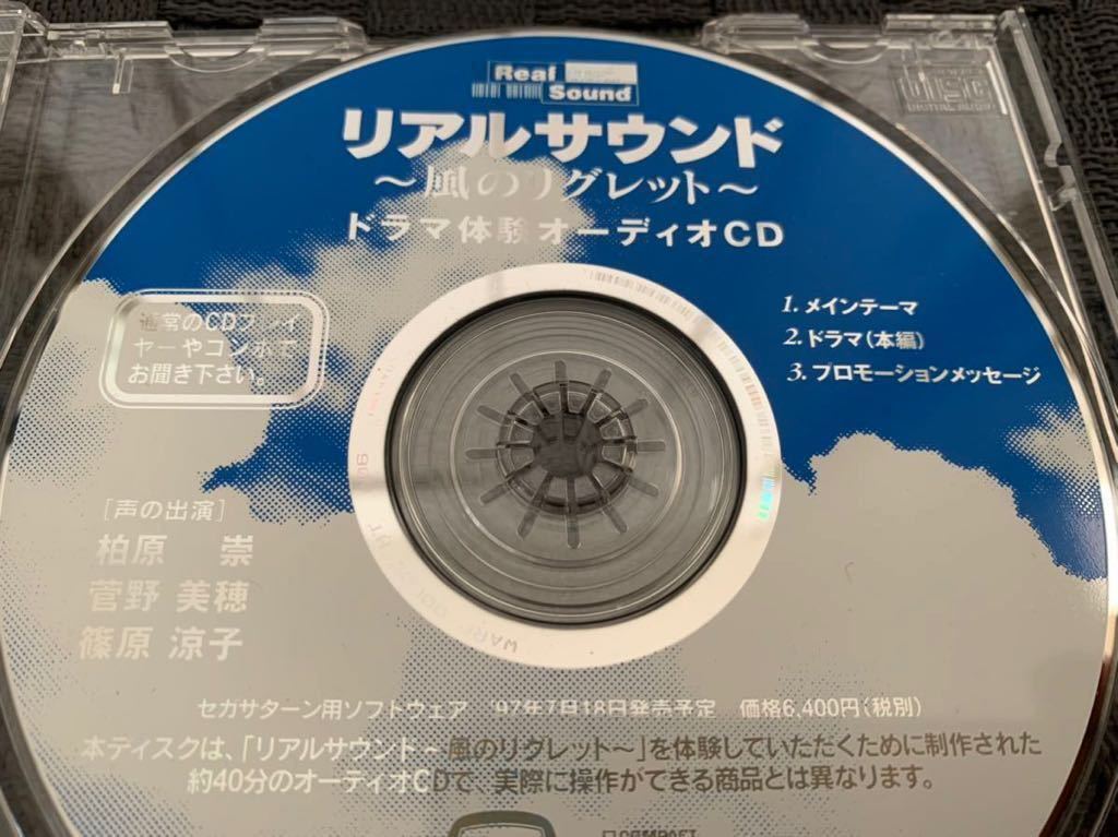 超可爱 セガサターン 非売品 Movie Tools Cinepack for SEGA rauquen.cl