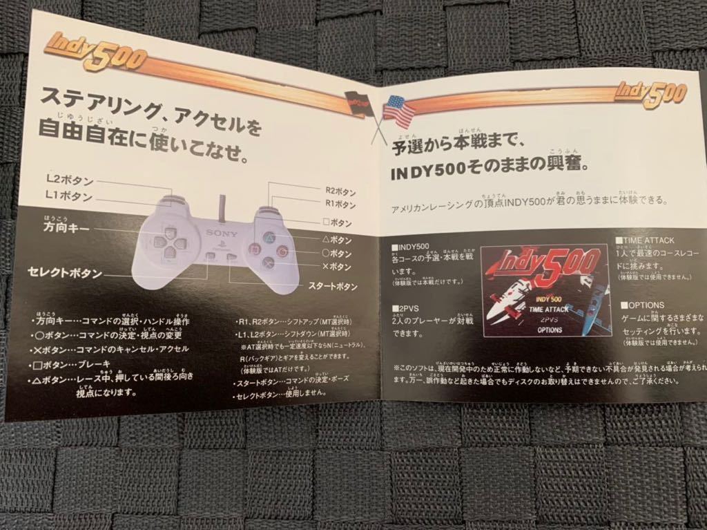 PS体験版 インディ INDY 500 体験版 非売品 TOMY プレイステーション PlayStation DEMO DISC SLPM80103 トミー not for sale 送料込み レア