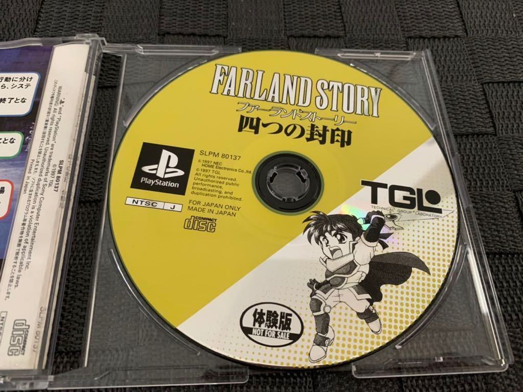 PS店頭体験版ソフト ファーランドストーリー 4つの封印 非売品 プレイステーション PlayStation SHOP DEMO DISC SLPM80137 Farland Story