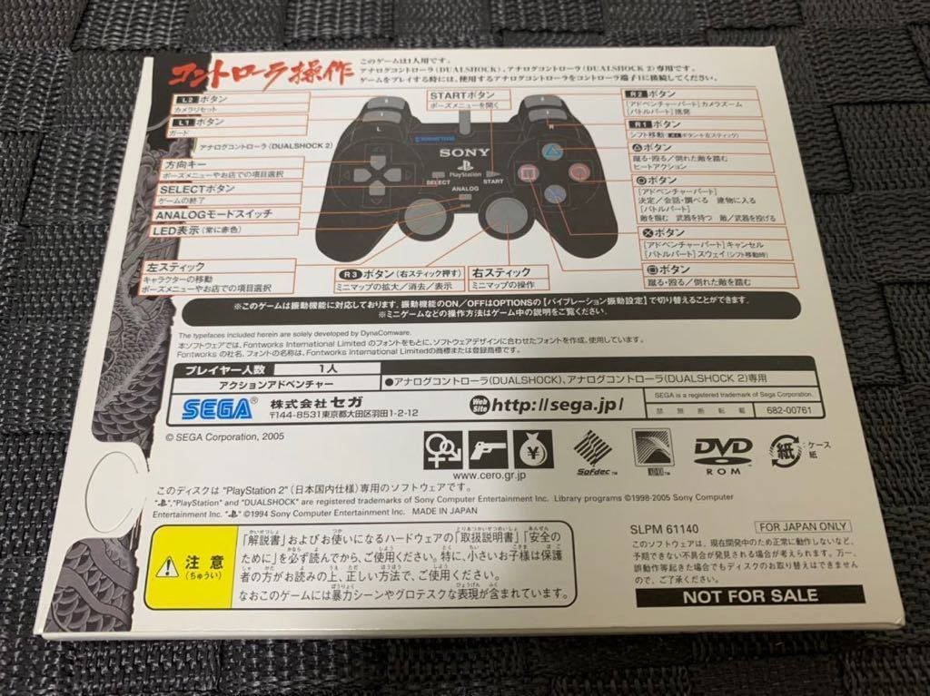 PS2体験版ソフト 龍が如く1 体験版 非売品 プレイステーション PlayStation DEMO DISC The Yakuza SEGA セガ SLPM61140 not for sale