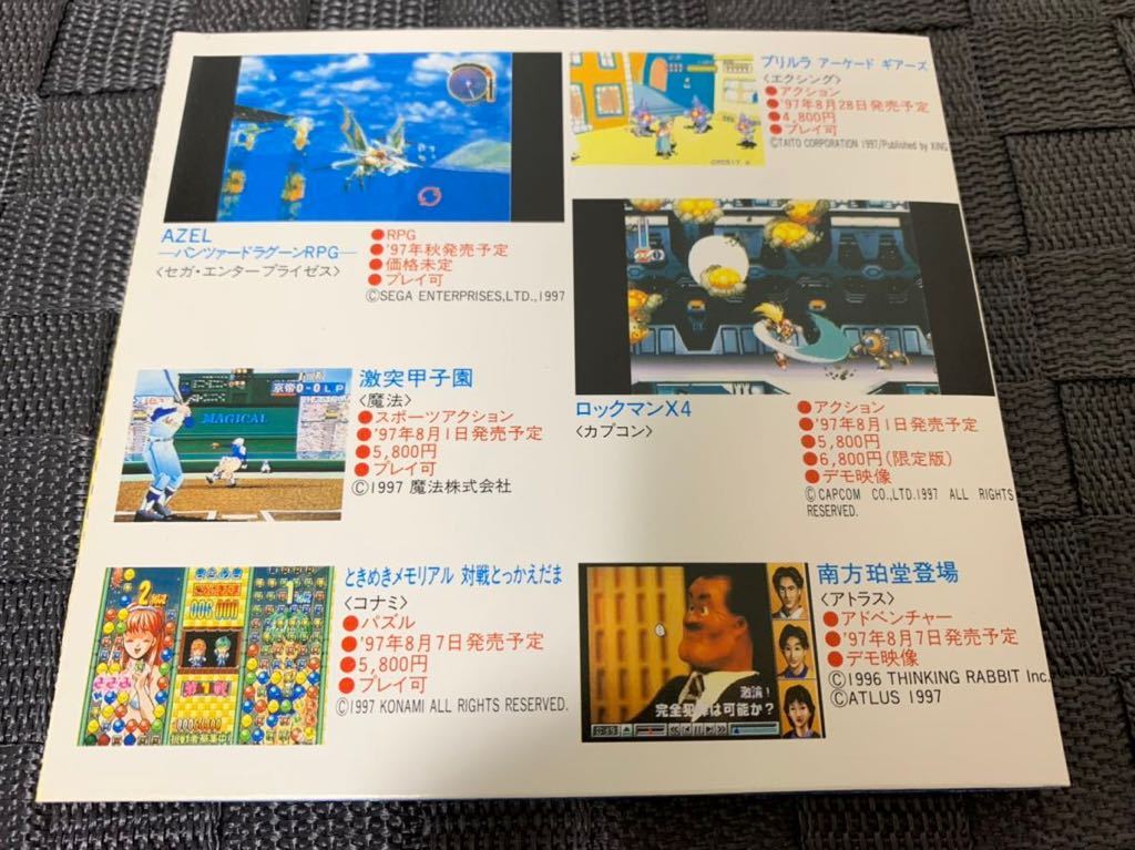 SS体験版ソフト スーパーロボット大戦F 非売品 SEGA Saturn DEMO SS体験版ソフト スーパーロボット大戦F 非売品 SEGA Saturn DEMO