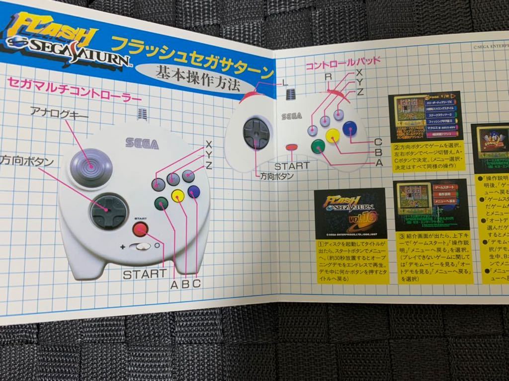 SS体験版ソフト スーパーロボット大戦F 非売品 SEGA Saturn DEMO SS体験版ソフト スーパーロボット大戦F 非売品 SEGA Saturn DEMO