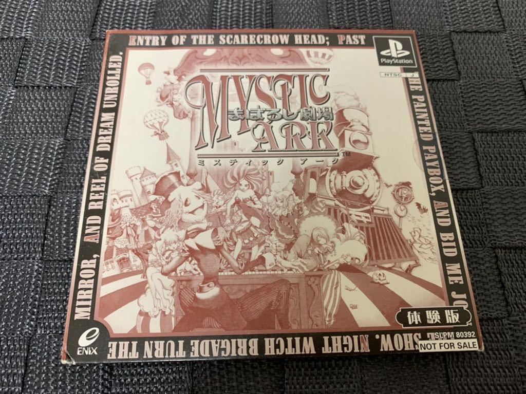 ヤフオク! - PS体験版ソフト MYSTIC ARK ミスティックアーク
