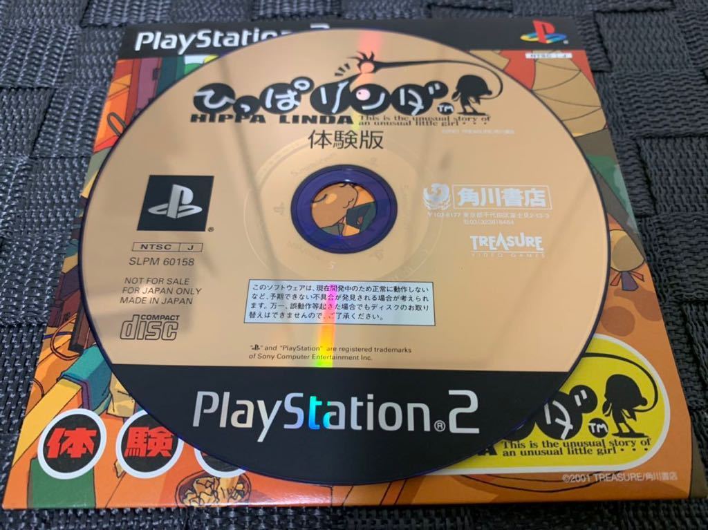 PS2体験版ソフト ひっぱリンダ 体験版 非売品 プレイステーション PlayStation DEMO DISC SLPM60158 Stretch Panic Treasure KADOKAWA