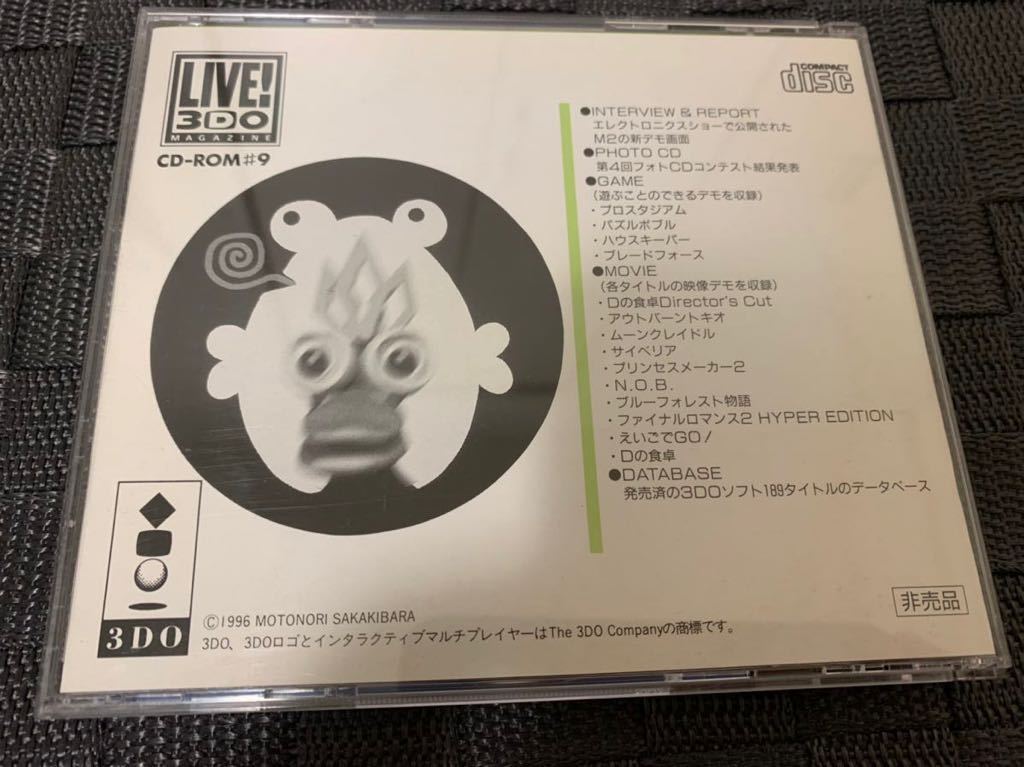 3DO体験版ソフト3DO マガジン 特別付録 CD-ROM ＃9 LIVE！3DO REAL 非売品 DEMO DISC Panasonic 3DOリアル puzzle bobble Pro stadium 他