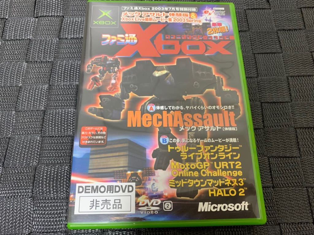 XBOX trial version soft meka monkey to trial version disk & Xbox Live newest Movie compilation 2003 Spring not for sale Fami expert Mech Assault DEMO DISC