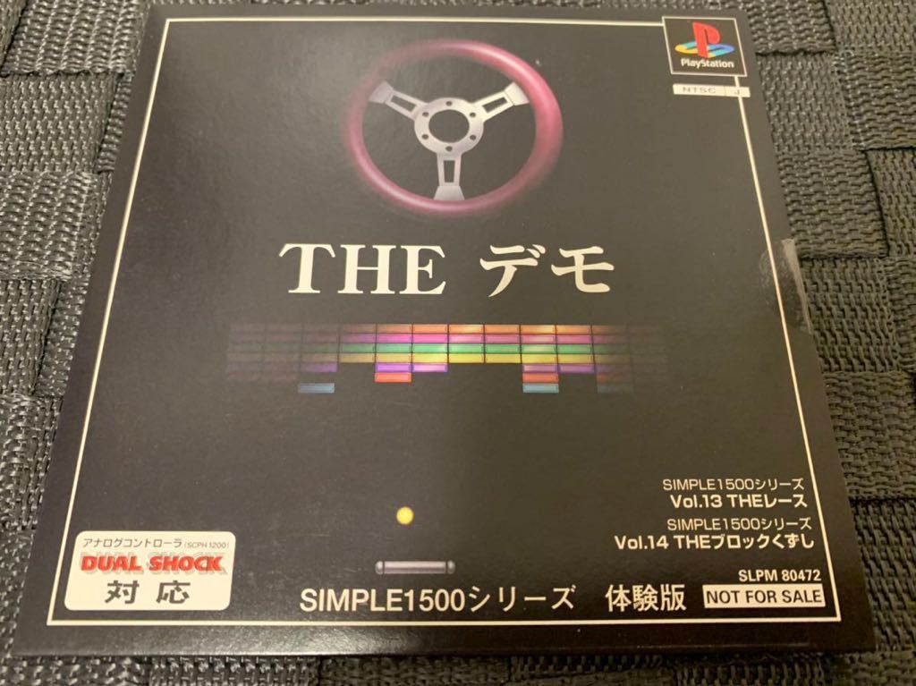PS体験版ソフト SIMPLE 1500 シリーズ THE デモ プレイステーション PlayStation DEMO DISC 非売品  SLPM80472 not for sale シンプル