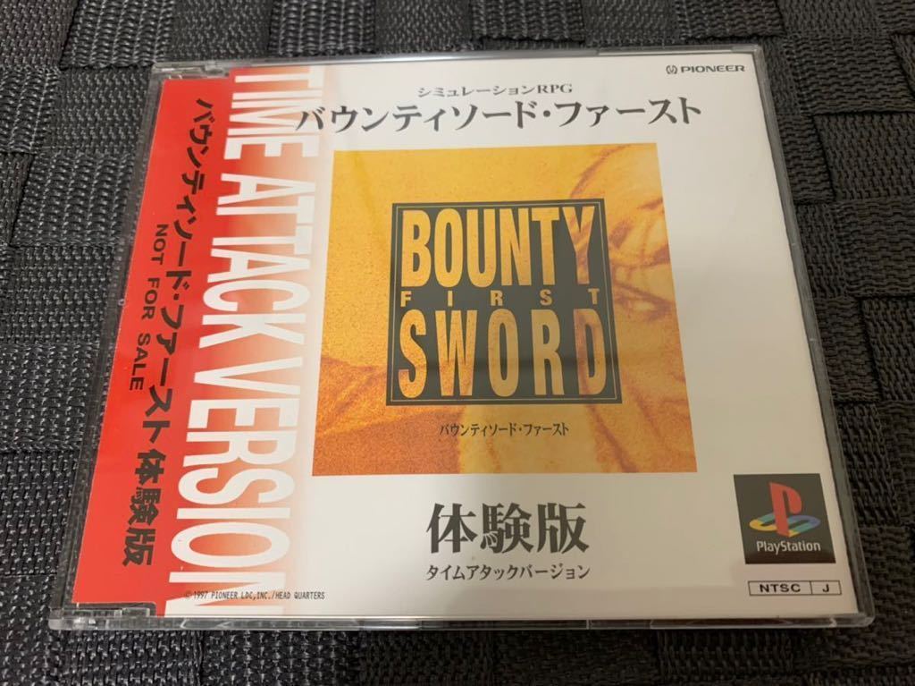 PS体験版ソフト バウンティソード・ファースト タイムアタックバージョン 非売品 PlayStation DEMO DISC BOUNTY SWORD FIRST SLPM80101