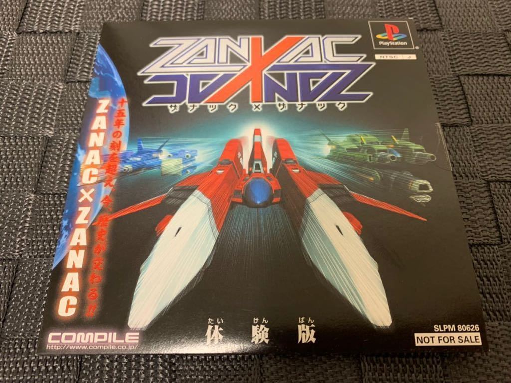 注目ブランド PS体験版ソフト ザナック×ザナック ZANAC×ZANAC 体験版 シューティング