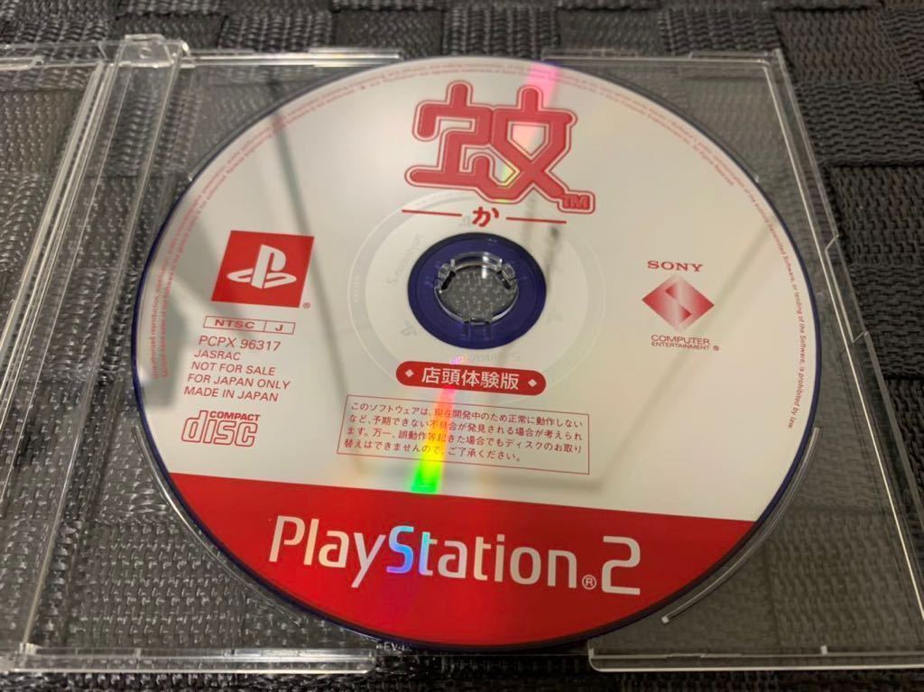 PS2店頭体験版ソフト 蚊 か 体験版 非売品 送料込み SONY ソニー プレイステーション PlayStation SHOP DEMO DISC mosquito PCPX96317