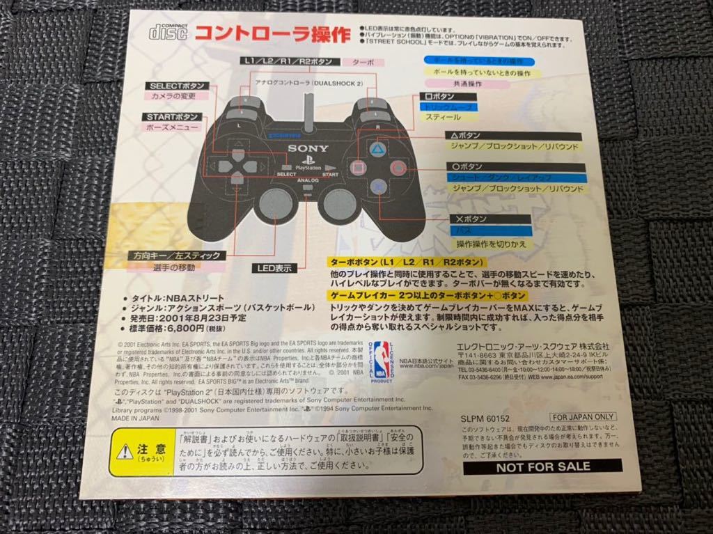 PS2体験版ソフト NBAストリート 非売品 Electronic Arts PlayStation DEMO DISC NBA Street basketball SLPM60152 エレクトリック アーツ