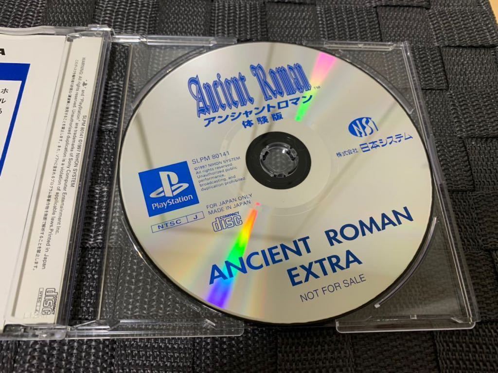 PS体験版ソフト アンシャントロマン ANCIENT ROMAN レアソフト 非売品 プレイステーション PlayStation DEMO DISC 全てが終わったクソゲー