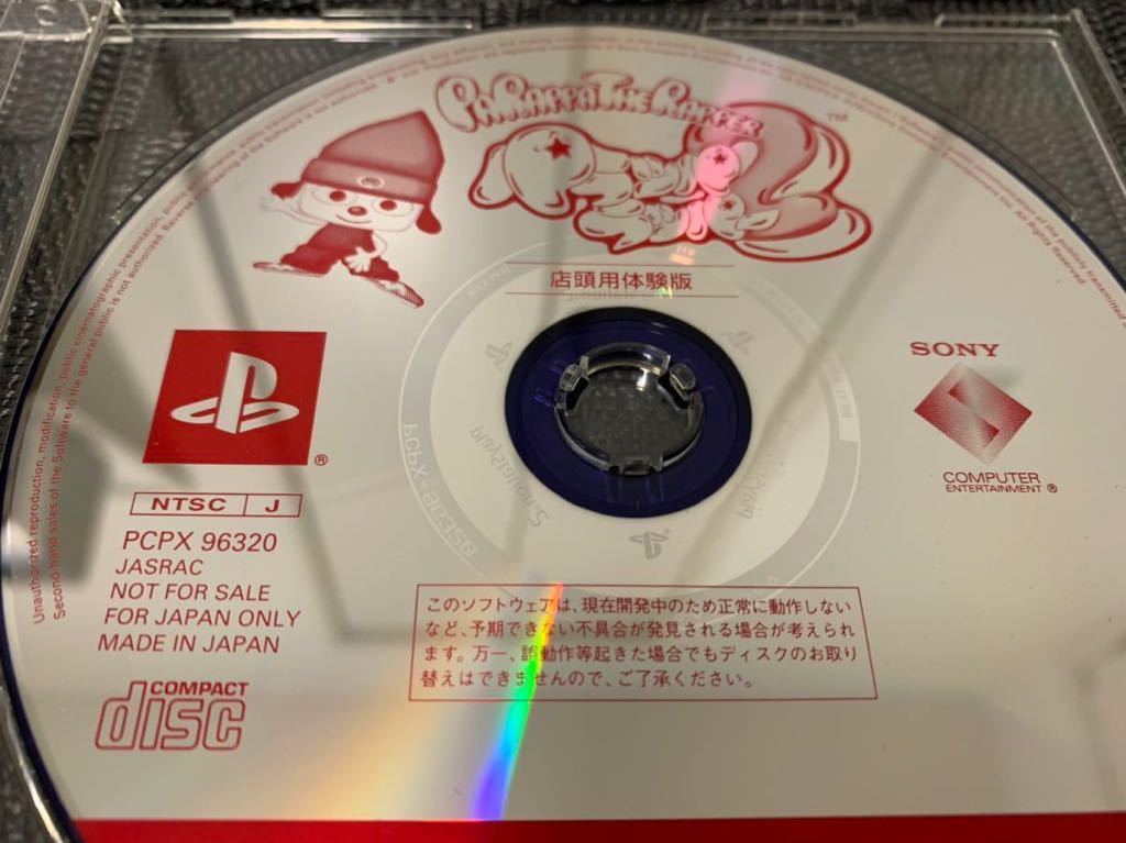 PS店頭体験版ソフト パラッパラッパー2 PaRappa the Rapper 体験版 非売品 PlayStation SHOP DEMO DISC SONY プレイステーション PCPX96320