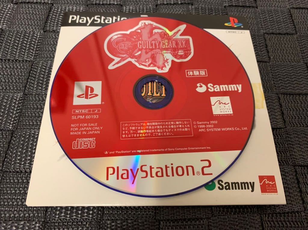 PS2体験版ソフト ARC SYSTEM WORKS GUILTY GEAR XX SEGA セガ サミー DEMO DISC SLPM60193 非売品 ギルティギア PlayStation DEMO DISC