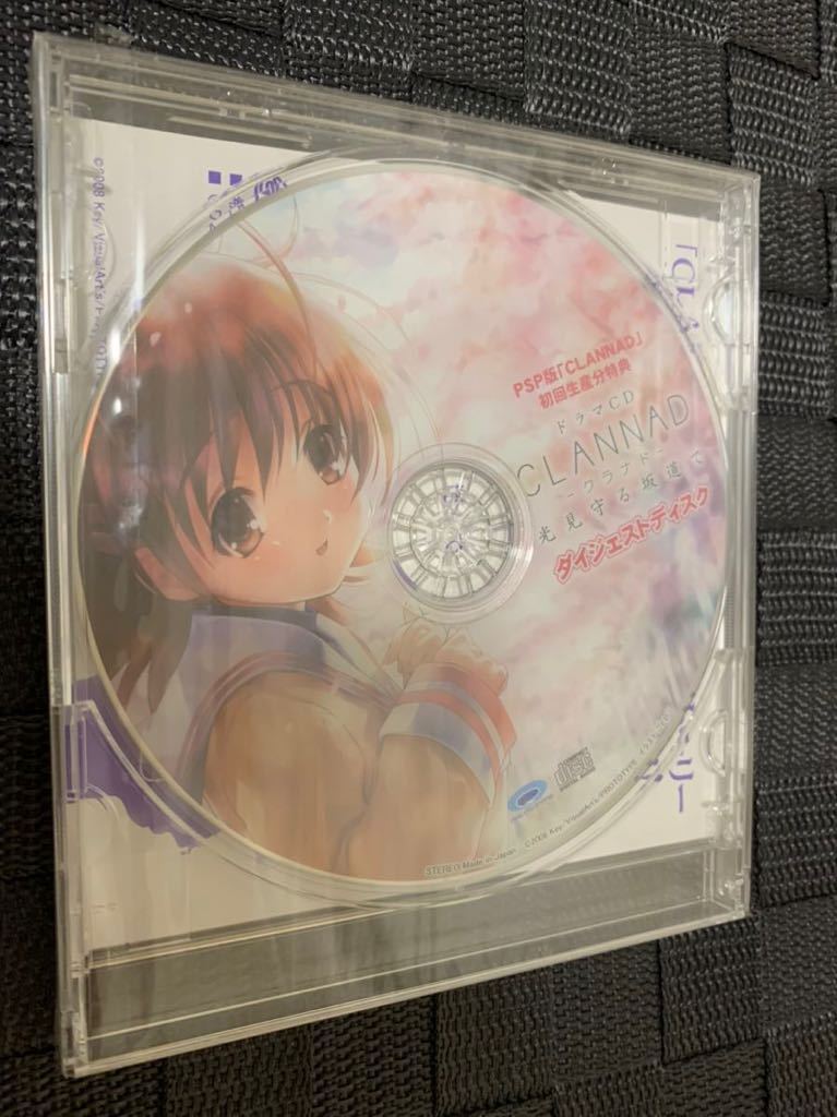 PSPソフト非売品ドラマCD CLANNAD クラナド 光見守る坂道で ダイジェストディスク 非売品 未開封 送料込み key 本編アフターストーリー_画像2