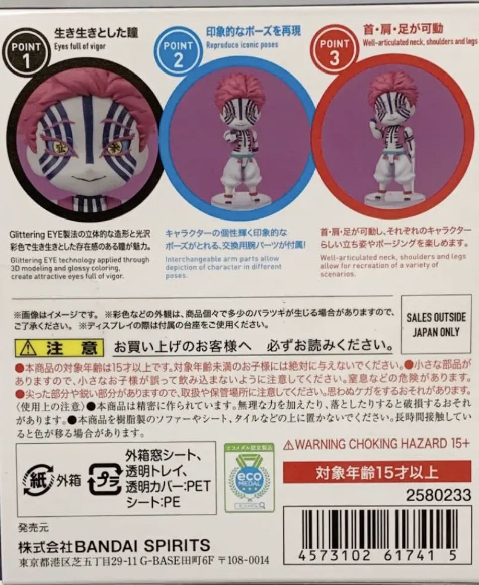鬼滅の刃 Figuarts Mini 猗窩座 フィギュア フィギュアーツミニ 鬼滅の刃 コミック アニメ 売買されたオークション情報 Yahooの商品情報をアーカイブ公開 オークファン Aucfan Com 鬼滅の刃 Figuarts Mini 猗窩座 フィギュア フィギュアーツミニ 鬼滅の刃 コミック アニメ 売買されたオークション情報 Yahooの商品情報をアーカイブ公開 オークファン Aucfan Com