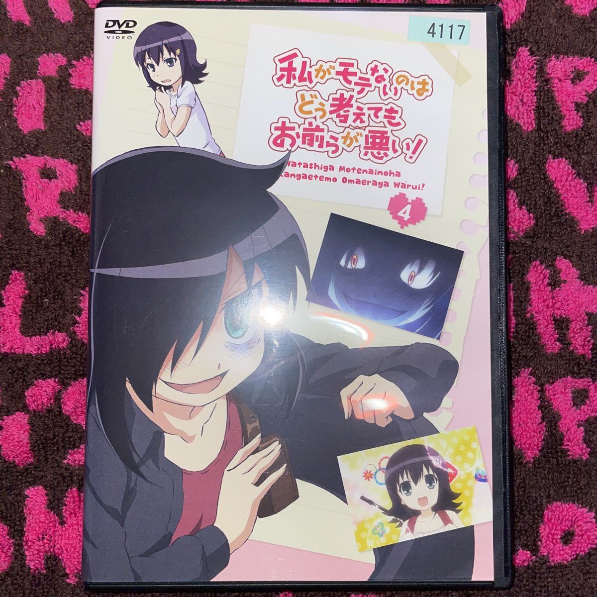 DVD 私がモテないのはどう考えてもお前らが悪い！　わたモテ　レンタル　喪女　アニメ　全巻セット