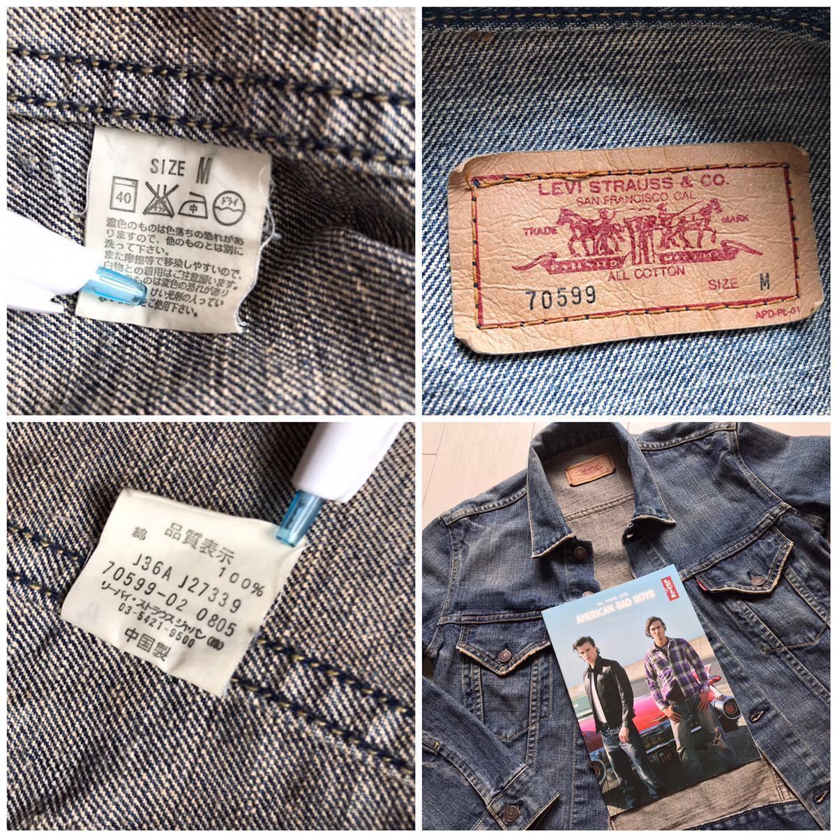 【即決】サイズ表記M Levi's リーバイス　DENIM TRUKER JACKET 3rdタイプ　デニムジャケット　ユーズド加工　70599-02 2005年製　綿100%_画像10