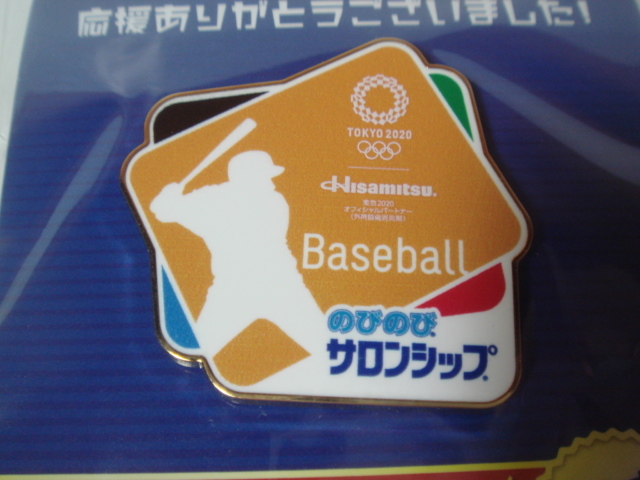 久光製薬オリジナル　東京2020オリンピック応援　限定ピンズ『 野球 　(ベースボール) 』 １個_画像4