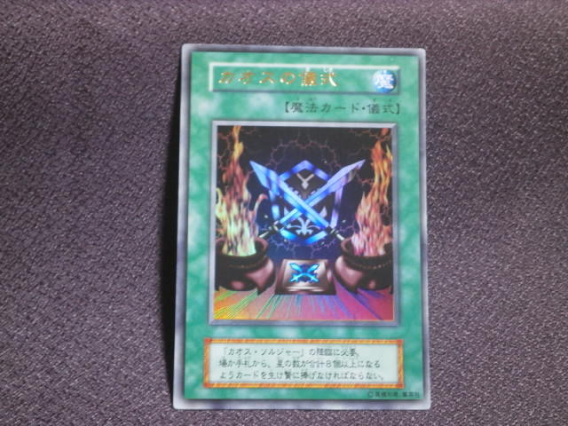 SALE得価】 ヤフオク! - 遊戯王 新品未使用初期版 asco.vn