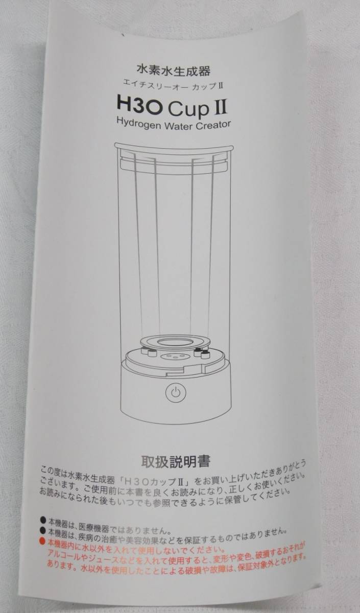 H3O Cup Ⅱ 水素生成 goldengate.vn