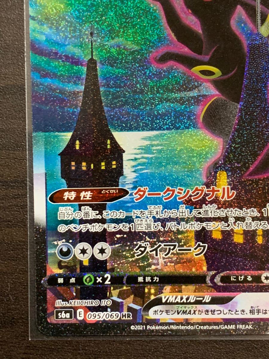 ポケモンカード ポケカ イーブイヒーローズ ブラッキーvmax sa ポケモンカード ポケカ イーブイヒーローズ ブラッキーvmax sa