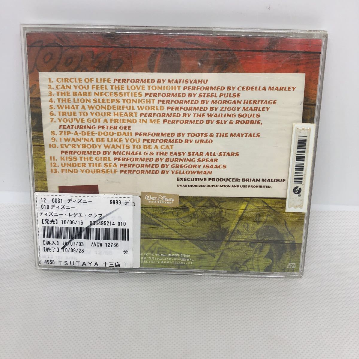 「白雪姫」オリジナル・サウンドトラック デジタル・リマスター盤