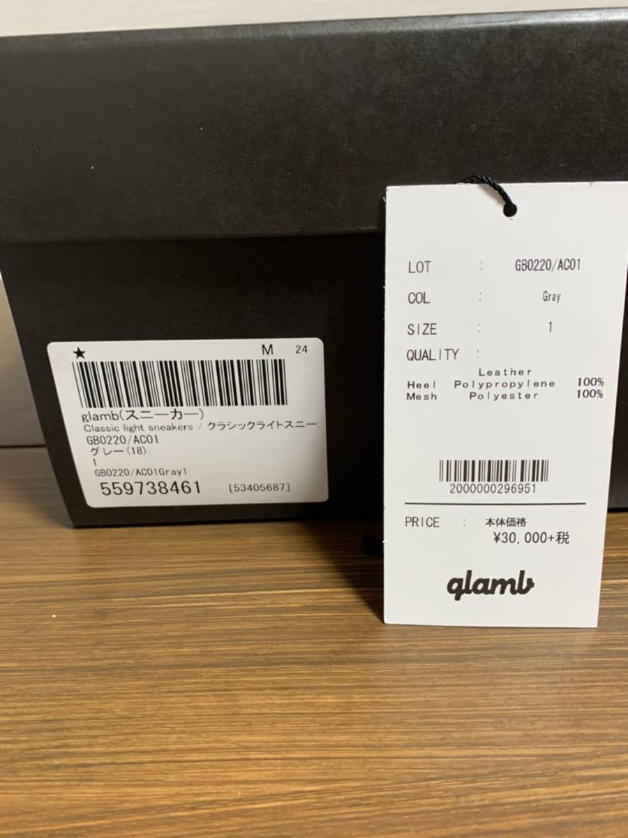 未使用☆ [glamb] 20SS 定価33,000 クラシックライトスニーカー 1 グレー グラム_画像9