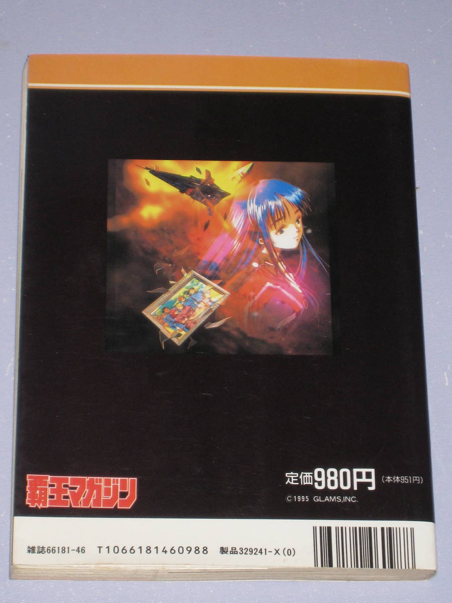 Yahoo!オークション - SS クォヴァディス THE REAL 覇王ゲーム Yahoo!オークション - SS クォヴァディス THE REAL 覇王ゲーム